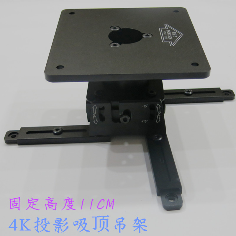 Suction Top Type 4K Projector Hanger 4K Projection Ultra Short Hanger Sony JVC Aipson 11CM Long Hanger-Taobao