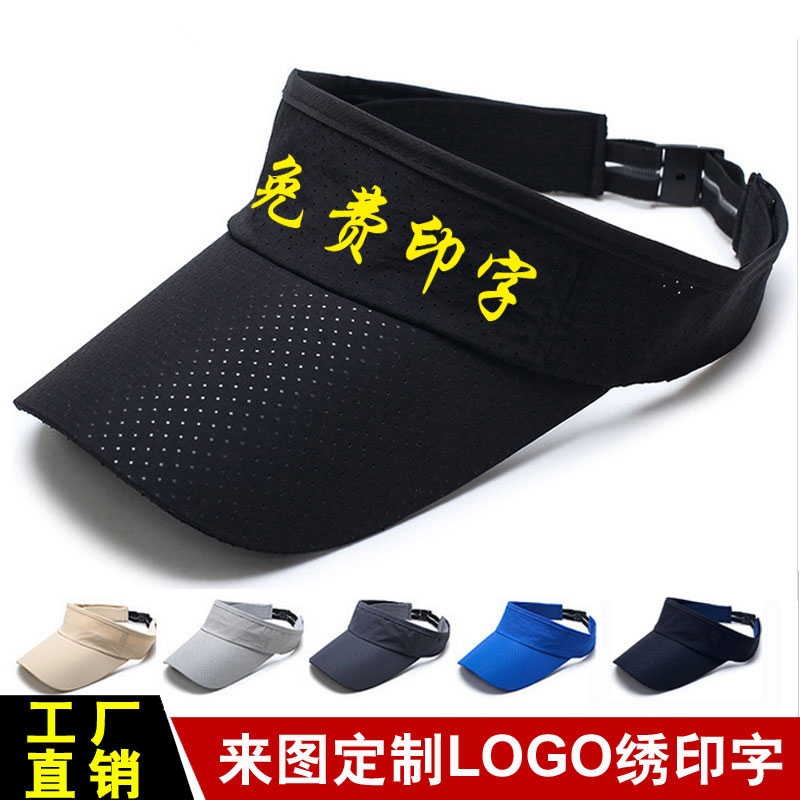 Marathon Running Air Top Cap Mesh Speed Dry Cap Outdoor Topless Cap Golf Sun Hat Custom Print LOGO Character