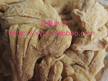 Sugar-free salt ginger ginger ginger tea pure salt ginger neighborhood sister-in-law homemade sugar-free food non-pigment bulk 250g bag