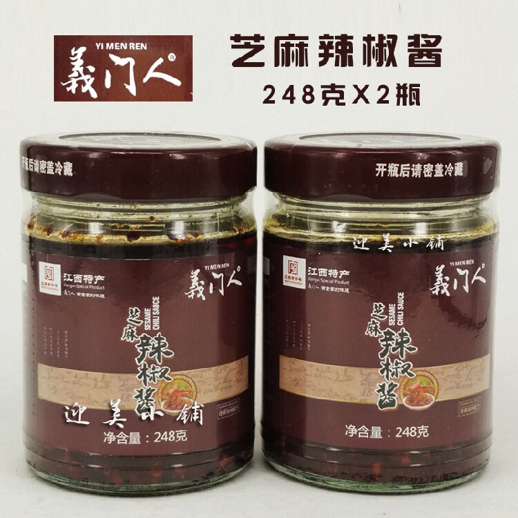 Jiangxi Yichun High Angle Yemenis Sesame Chilli Sauce Sweet Savory spicy sauce Lower rice bottled 239 gr x2