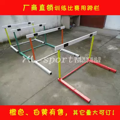 Factory direct competition hurdles lifting hurdles children's hurdles adjustable track and field equipment