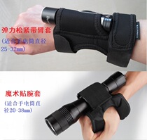 Flashlight cover special wrist cover arm cover hand electric cloth cover diving lighting accessories Tonic Light hand back cover Outdoor