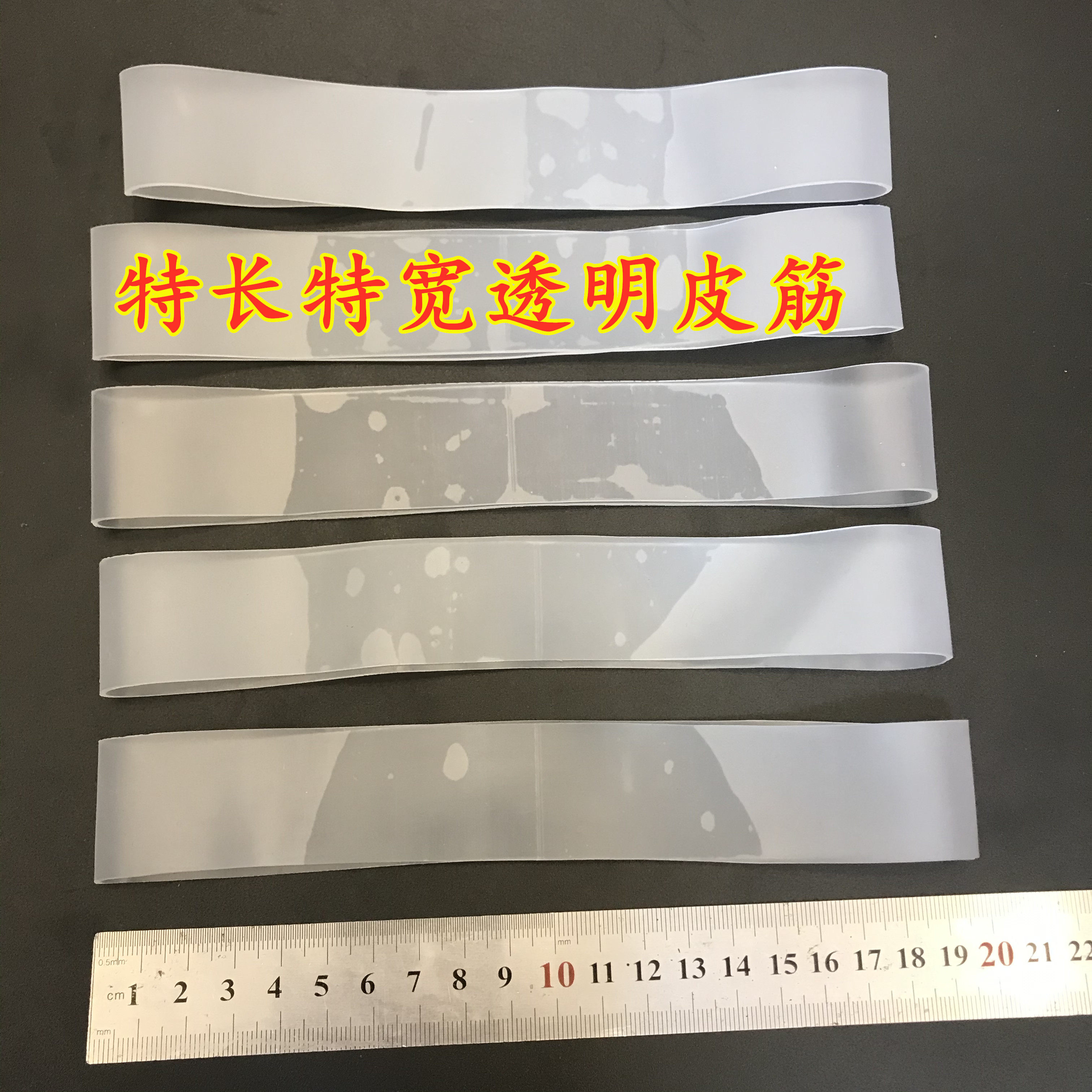 透明超長橡皮筋，你的衣物整理神器？寬度3cm，耐拉力強，你