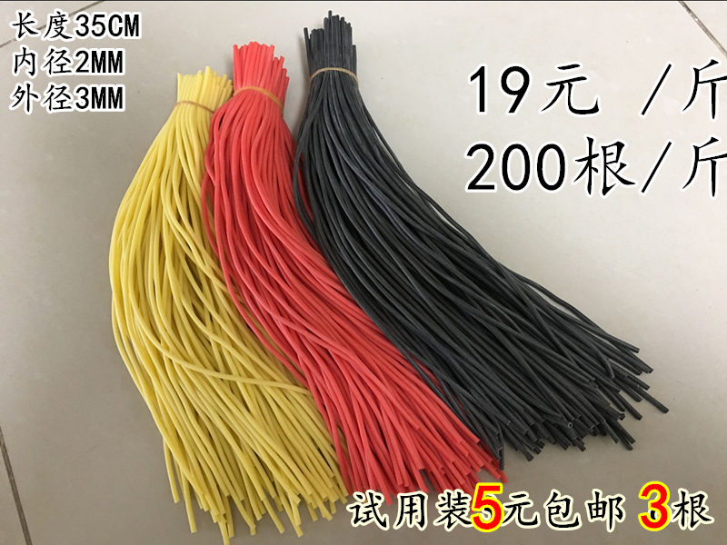 Valve core rubber band (yellow red black) small rubber valve core tube RMB20  catty gear grain leather gluten