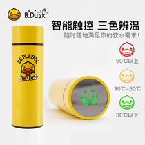 B Duck small yellow duck intelligent thermos cup female male student stainless steel portable insulation cold dual-use couple water cup