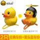 B.Duck, черный светящийся автомобильный звонок, издает звуки