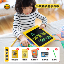 B Duck Little yellow duck hand-painted board LCD handwriting board Childrens painting graffiti small blackboard Creative DIY drawing board