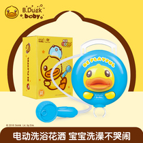 B Duck Little yellow duck water spray toy Baby bath Childrens shower Waterproof electric bath baby water play cute