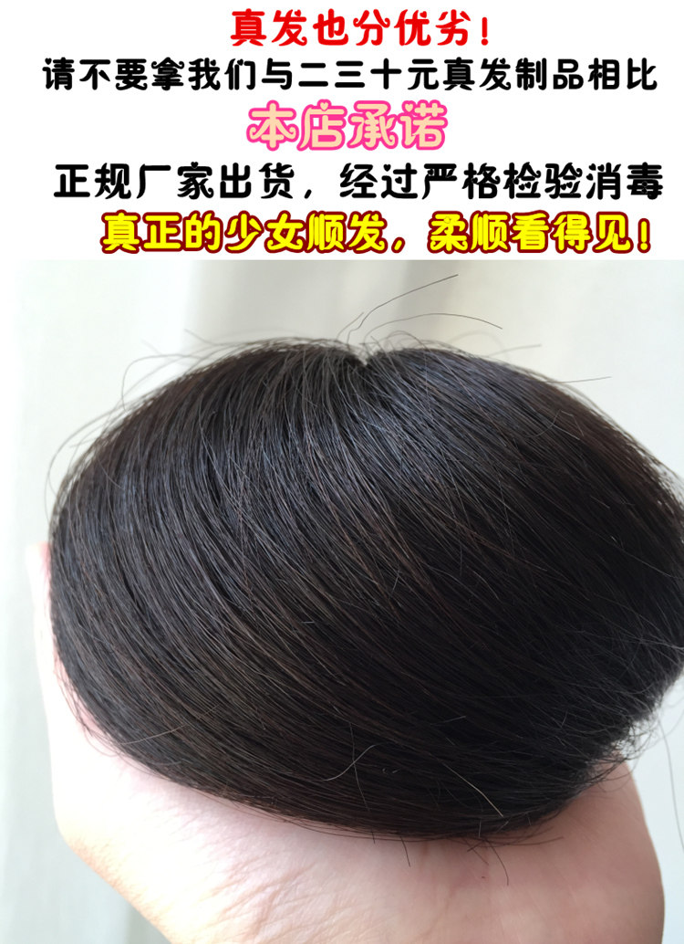 Extension cheveux - Chignon - Ref 247724 Image 27