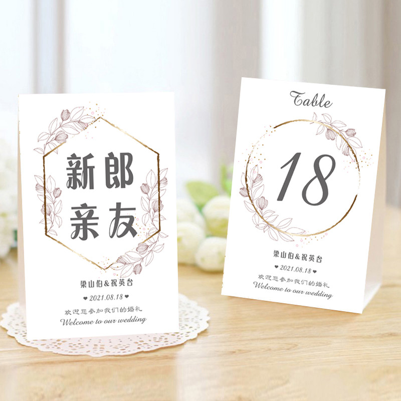 森系 小清新 结婚桌卡 欧式席位卡婚礼创意台卡嘉宾席位 年会席位-阿里巴巴