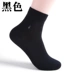 Nile sợi tre nam vớ mùa thu và mùa đông ống kinh doanh cotton nam vớ thoáng khí vớ đen khử mùi tất cổ ngắn Vớ sợi tre