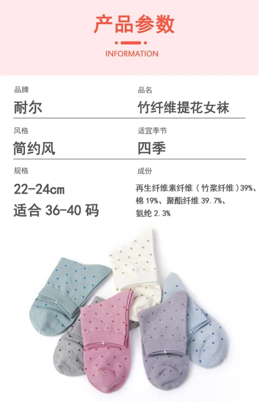 Nair ống vừa sợi tre nữ vớ mùa xuân và mùa thu thời trang nhỏ chấm nhỏ vớ cotton giản dị khử mùi vớ thoáng khí