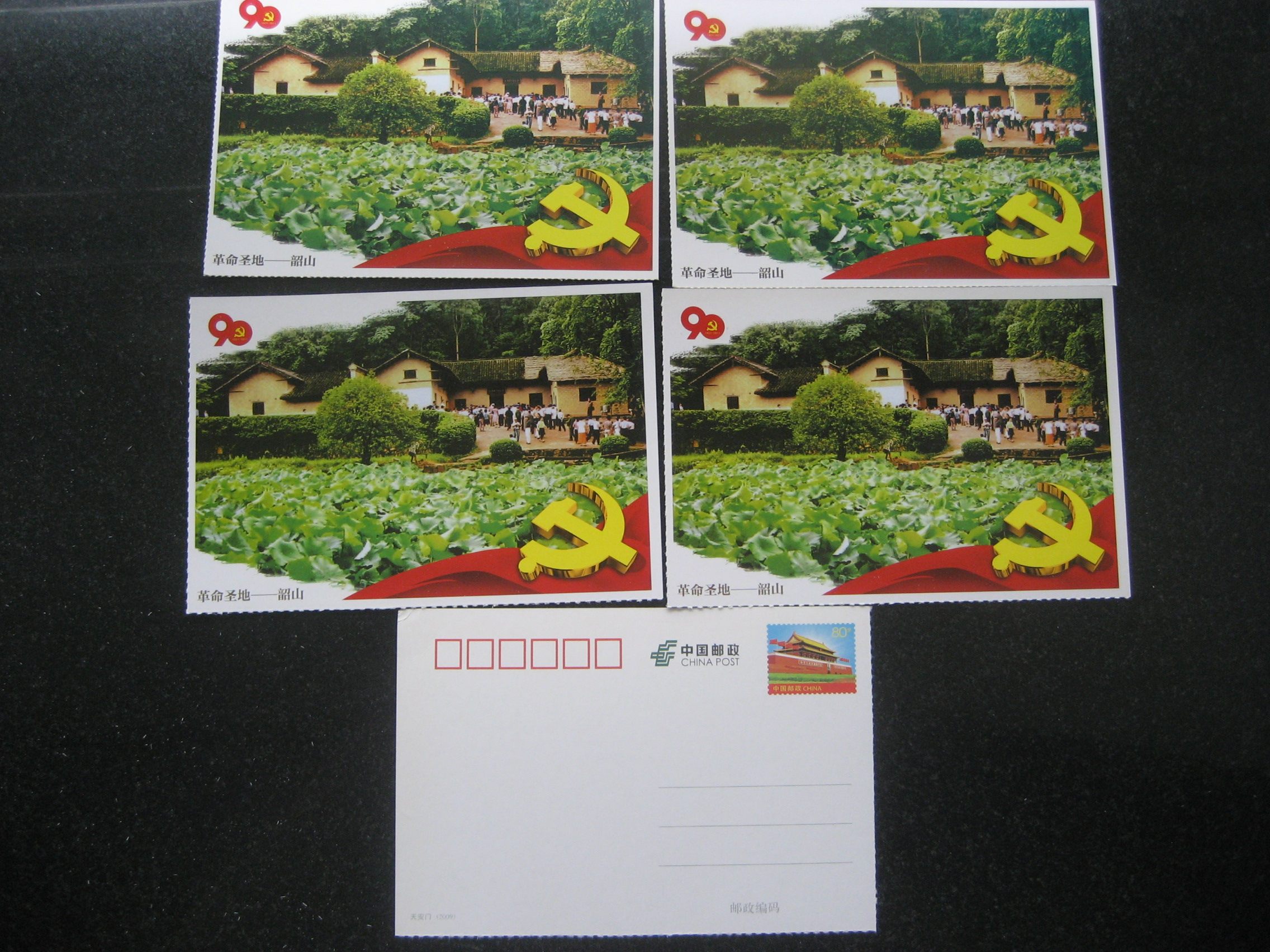 The 90th Anniversary of the National Post in 2011-5 postcards of the revolutionary holy land Shaoshan postage postcards