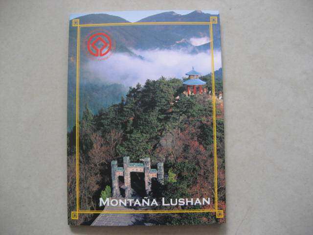 2003 Penta Dissemination Edition Lushan Book Postcard 10 full