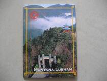 2003 Wuzhou spread version Lushan bookform postcard 10 full