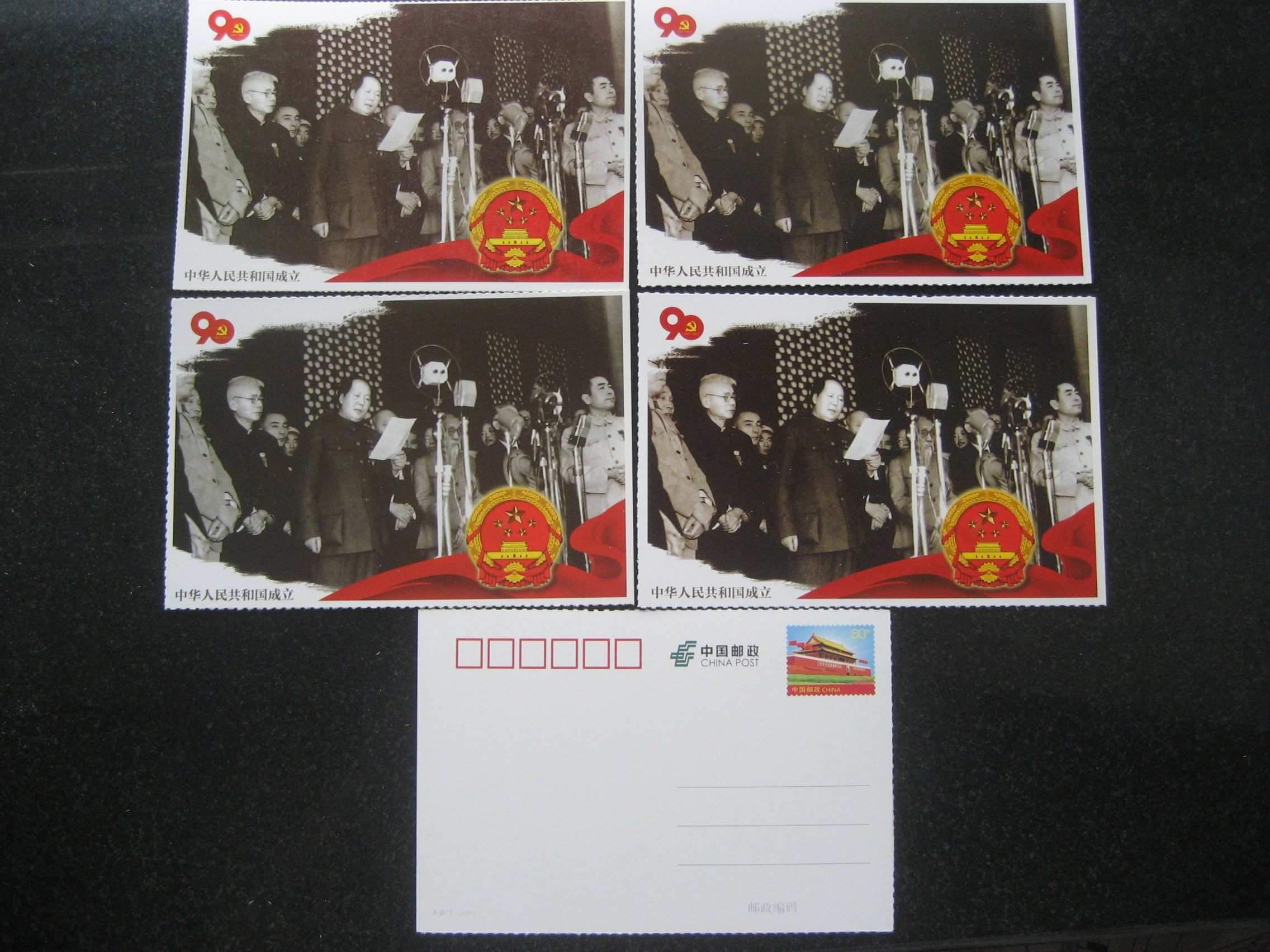 2011 National Post 90 Anniversary-Mao Zedong Kaiguo Grand Ceremony Postage Postcard 5 National Emblem