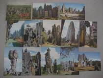 1976 Yunnan Peoples Edition Shilin Postcard 12