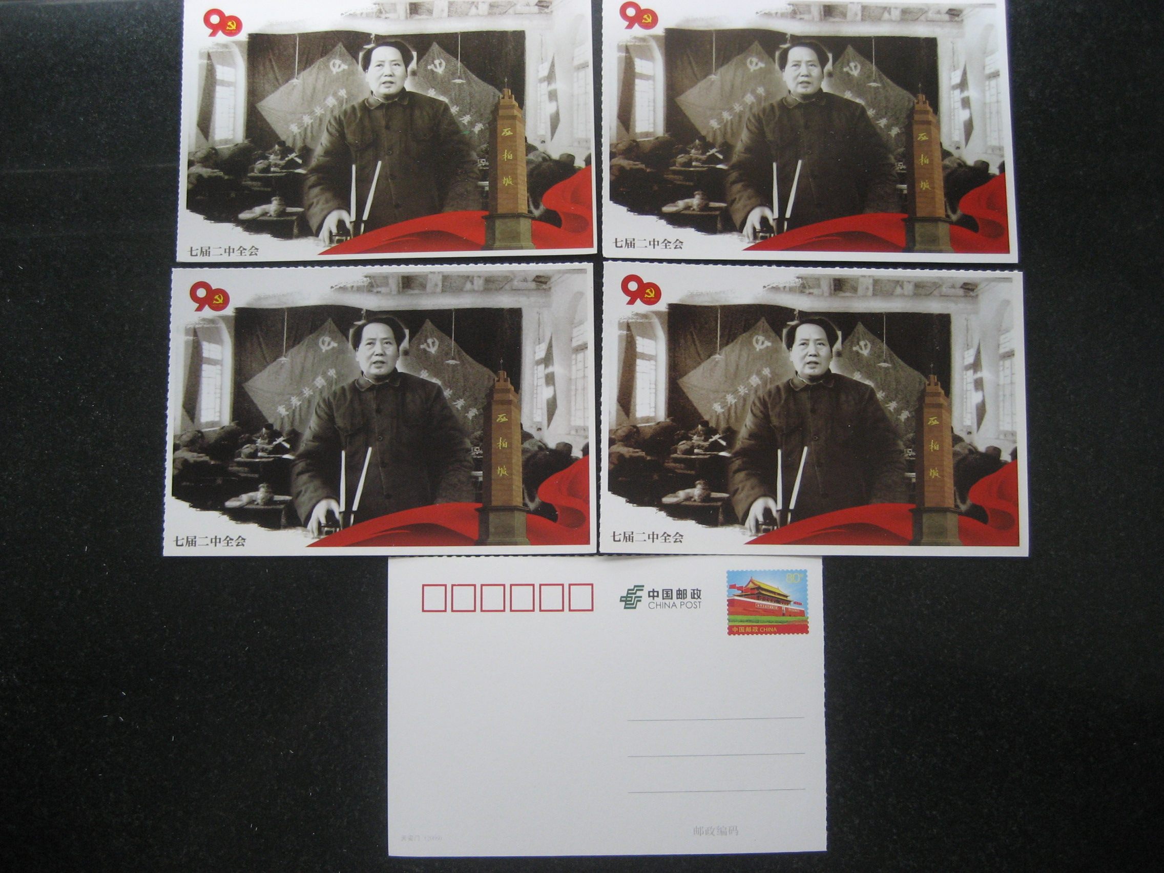 The 90th anniversary of the National Post in 2011-5 postage postcards of Mao Zedong Xibaipo