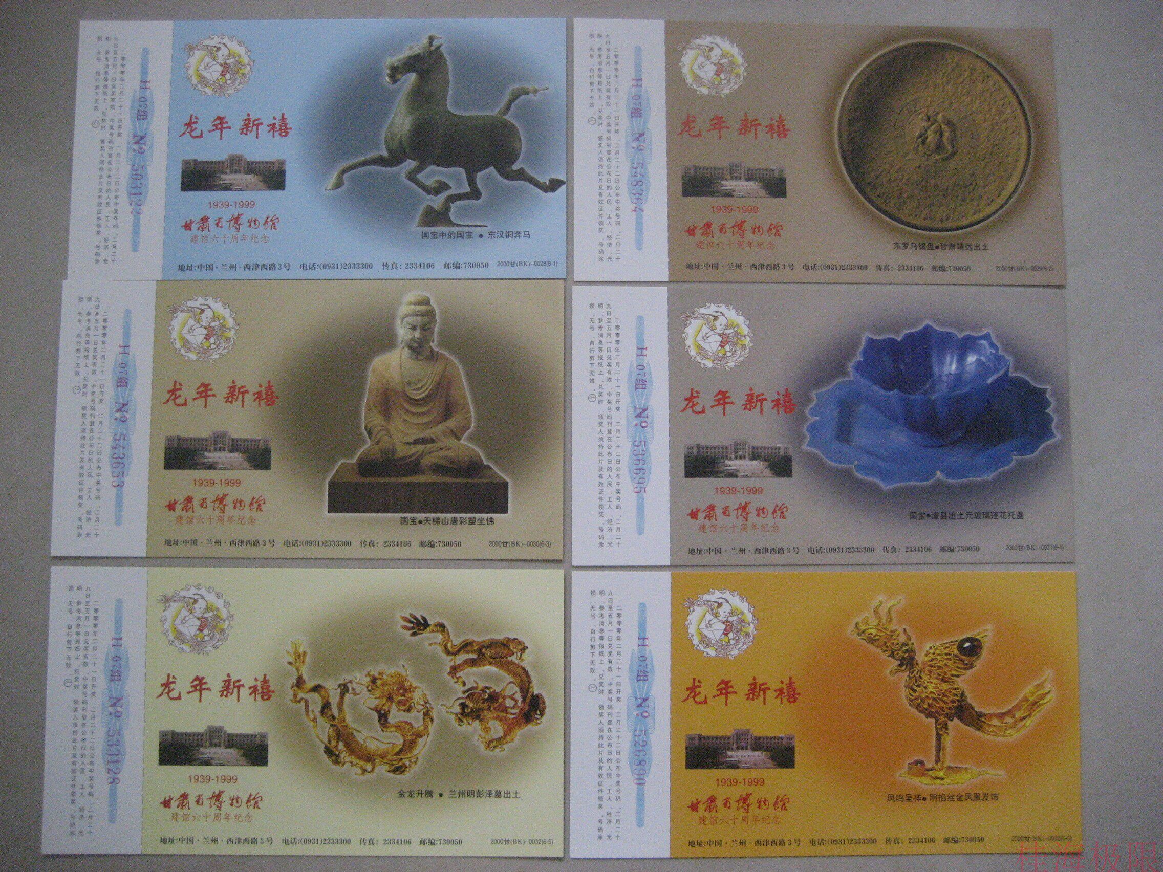 2000 Gansu Post Gansu Provincial Museum Cultural Relics postage Postcard 6 All Silk Road Cultural Relics