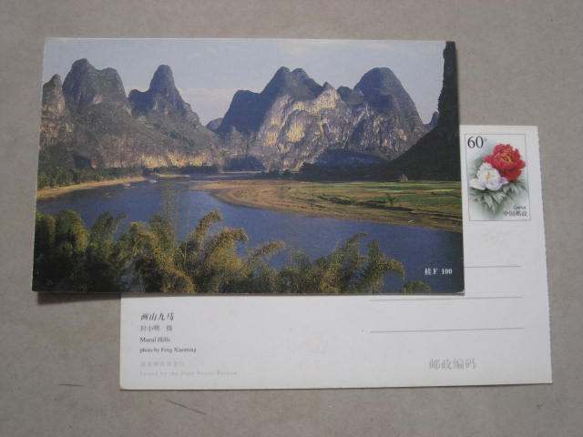 1999 Guilin Post Office Edition Guilin Lijiang River-Jiuma Painting Mountain Postage Postcard 1