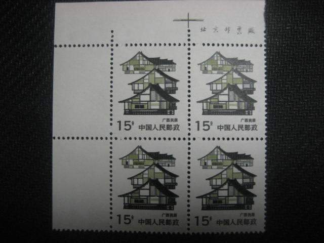 P 26 Guangxi's residential houses 15 factory nameplate United Poutun postal vote