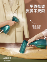 Oaks handheld ironing machine household small iron ironing machine steam iron portable dormitory ironing clothes artifact