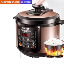 SUPOR CYSB50YCW10D-100 electric pressure cooker 5L electric pressure cooker household rice cooker