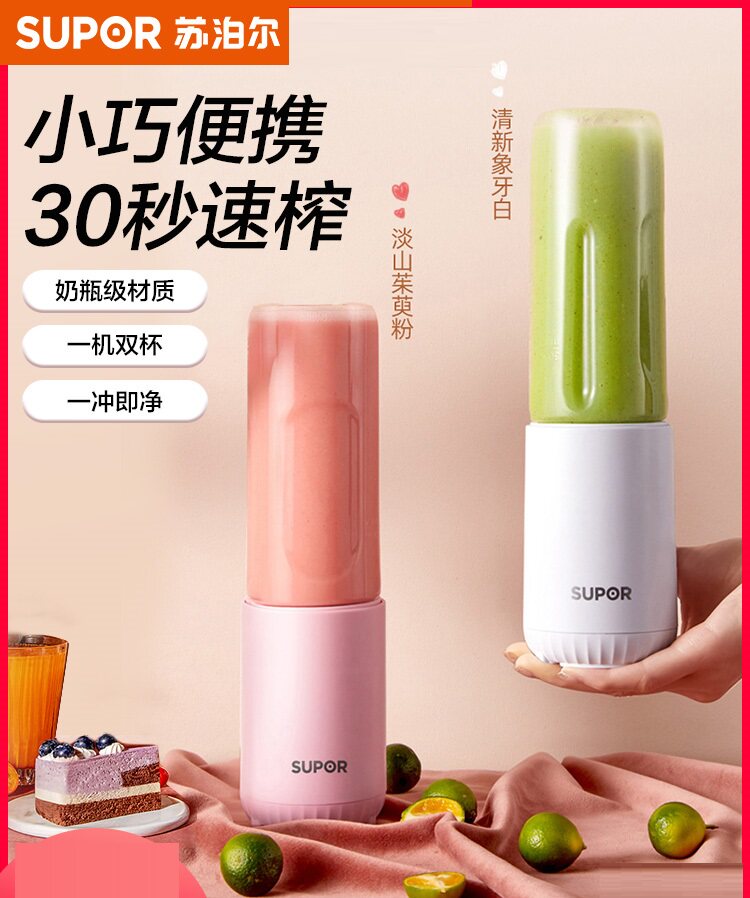 SUPOR Supor TJE10A-150 Juicer household small juicer mixer small fresh squeeze