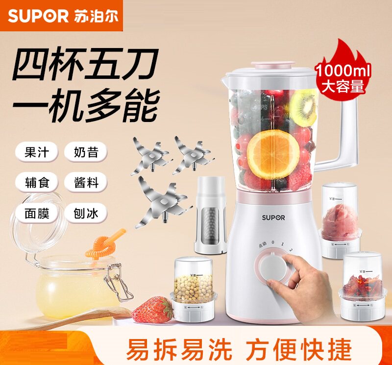 SUPOR Supoir JS39D-250 Home Fruit Juicer Milkshake Juice Deputy Food Cuisine Mixer Cup