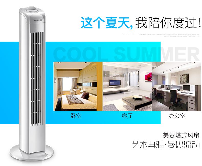 Quạt tháp Meiling quạt điện nhà máy quạt sàn lắc đầu xây dựng lưu thông dọc quạt lá không quạt - Quạt điện quạt điều hòa có mát không