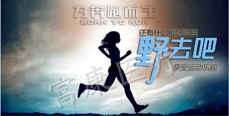 Protection sport - Ref 584271 Image 8