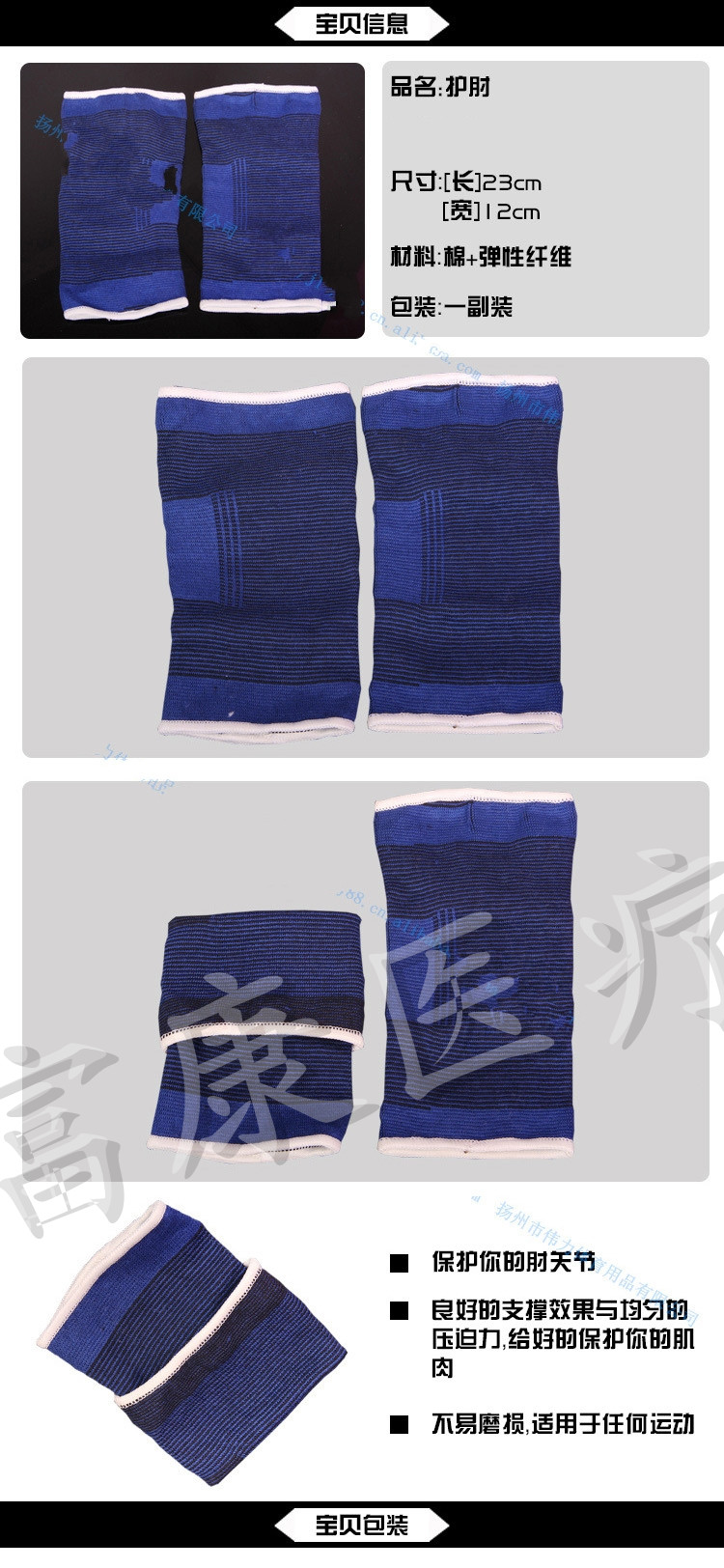 Protection sport - Ref 584271 Image 22