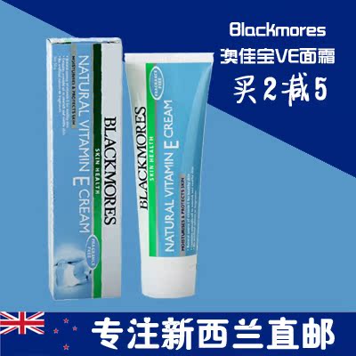 【优品新西兰】直邮Blackmores澳佳宝VE补水保湿润肤冰冰素颜面霜