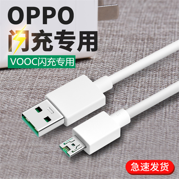 OPPO flash charging data cable r9 r11 r11splus r15 mobile phone charging cable U3 N3 Find7 flash charging cable
