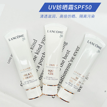 Lancome Lancome water Yang UV small white tube isolation sunscreen air feel moisturizing fresh and light breathable SPF50