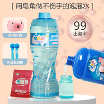 Bubble water concentrate Bubble liquid Electric bubble gun Net red bubble camera Refill liquid Bubble powder Enhanced type