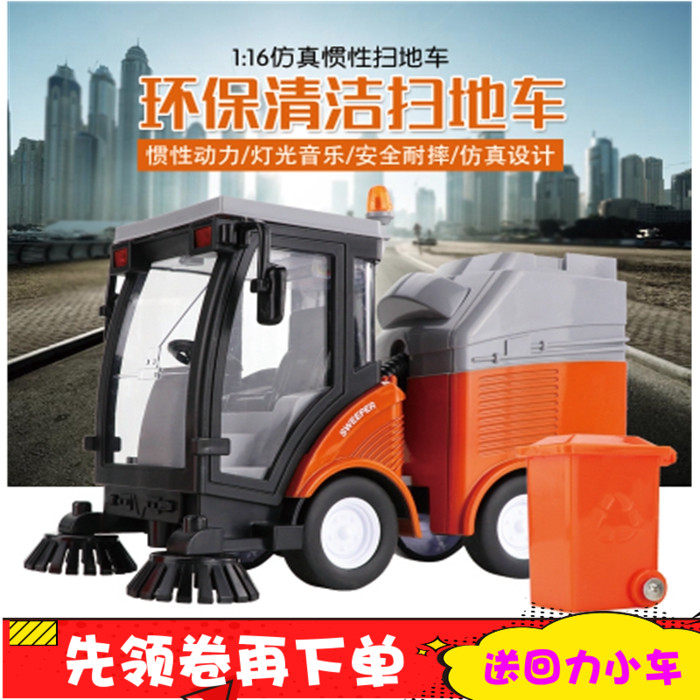 Literary simulation inertial sweeper music storytelling light sweeper with trash can children's educational toy car