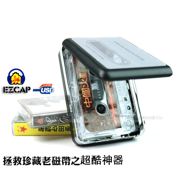 Tape to MP3 EzCap Hi-Fi USB Signal Collector Walkman Cassette Machine Older Tape Drive