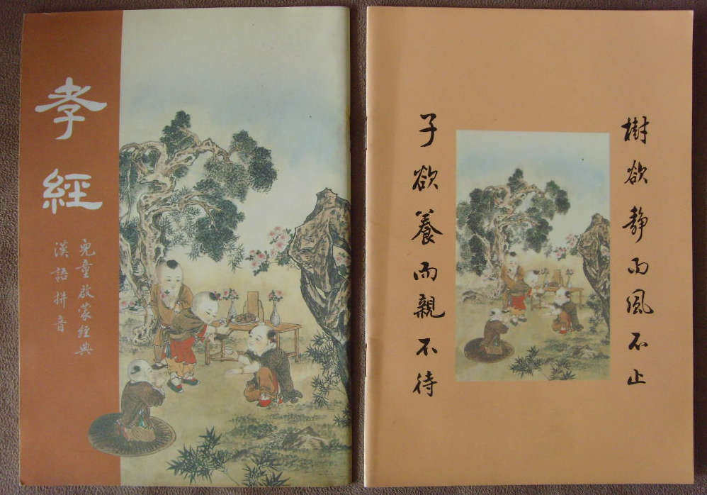 Secondhand Q Special Price 3 Yuan Book Classic Children Enlightenment book 