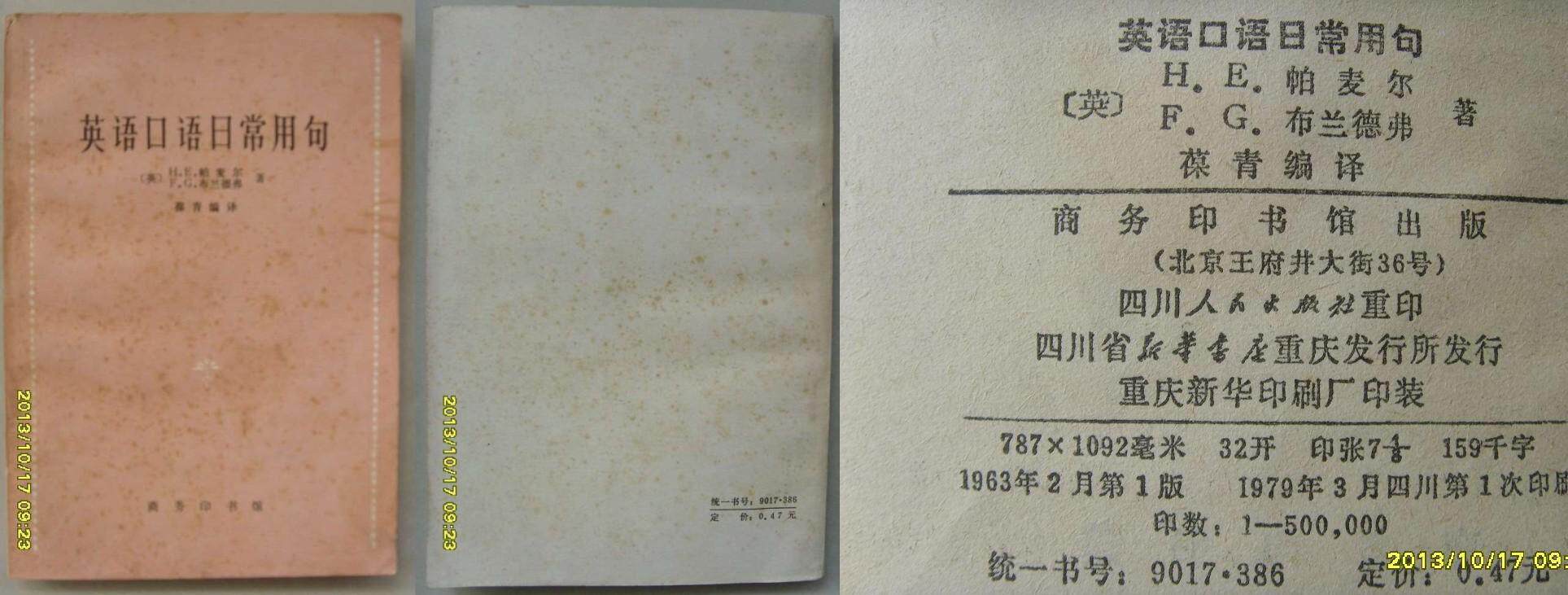 Q: Nostalgic English Book 1963 edition 1979 printed 