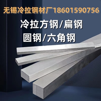 45 steel cold drawn steel square steel square steel square steel square steel a3 round steel hexagonal steel q235 cold drawing profile