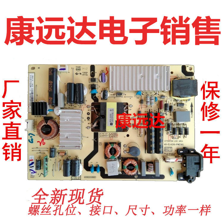Universal TCL original L42F1600E power board 40-EL4216-PWE1XG 40-EL4216-PWF1XG