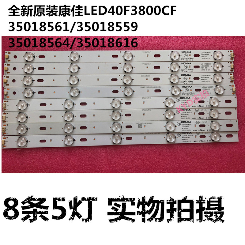 New original Konka LED40F3800CF light strip 35018564 616 18561 18559