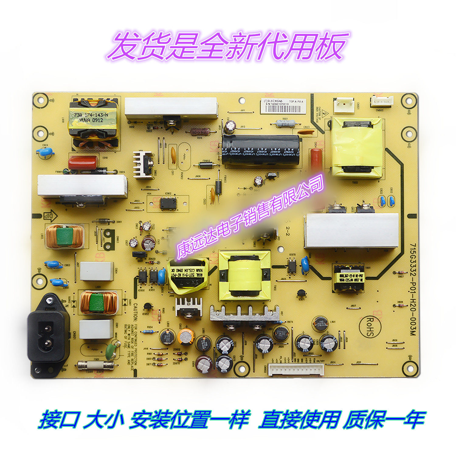 New applicable power supply 715G3332-1 715G3332-1 715G3332-P01 02-H20-003M 02-H20-003M