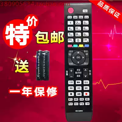 Hisense LCD TV Remote Control LED42K16X3D LED46K16X3D