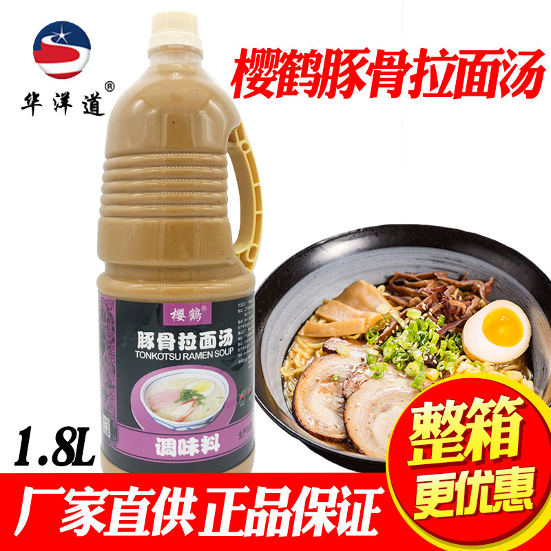 Cherry Cranes Guinea Pig Noodle Juice 1 8L Japanese Guinea Pig Bone Lafacial White Soup Day Type Pig Bone Lanoodle Juice Concentrate