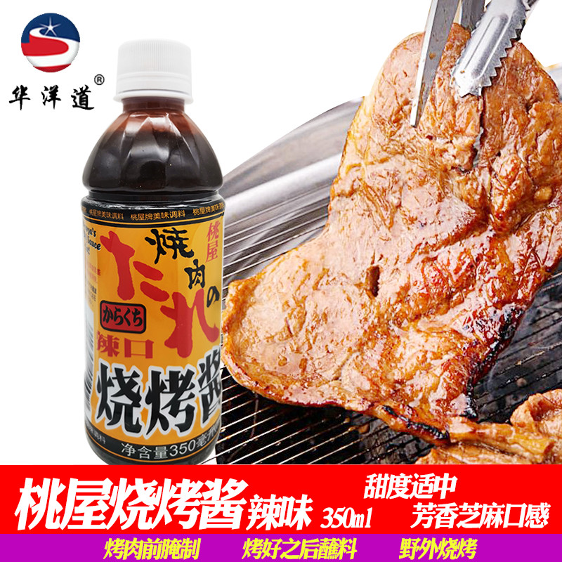 Burnt Gravy Japanese Peach House Barbecue Sauce Spicy 350ml Japanese Barbecue Sauce Roast Sauce Taste