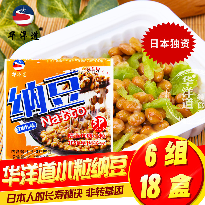 Huayandau Natto Bean 900g Minimal Grain Natto Bean 6 Group Total 18 Box Drawing Ready-to-use Natto Bean Naturokinase