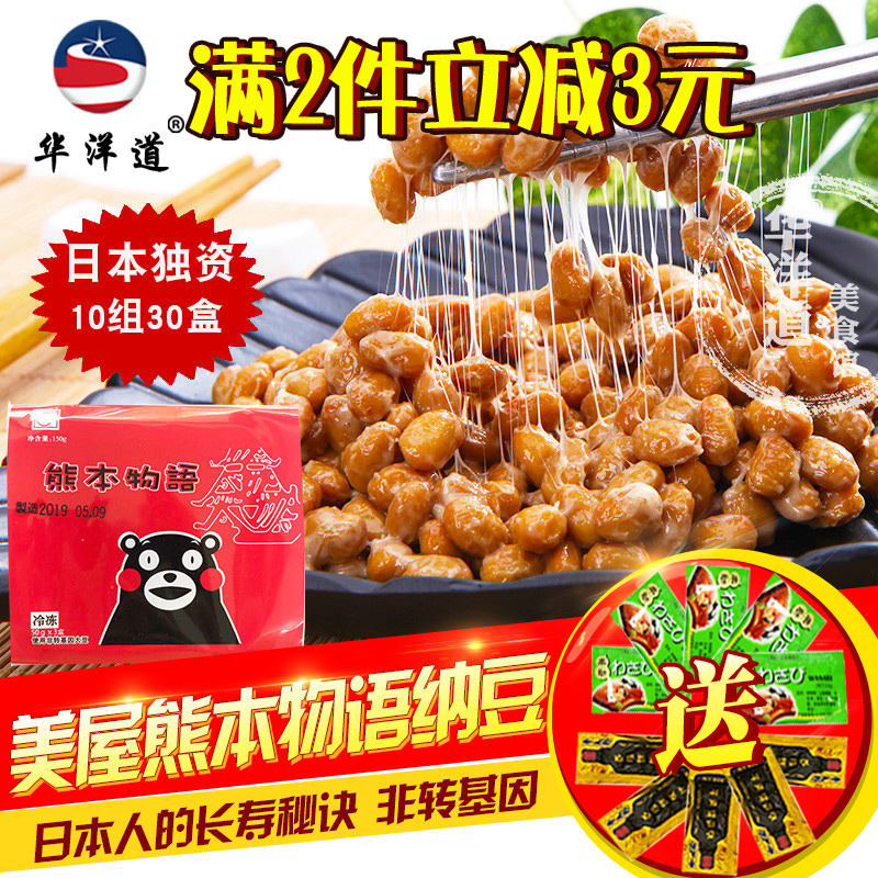 Japanese Beauty House Kumamoto Biogen natulet 1500g Large Grain Soybean 30 Box Wire Ready-to-use Natto kinase