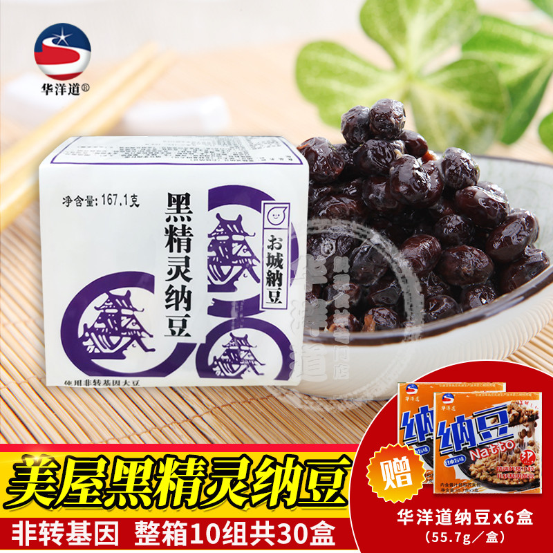 Beauty House Black elf Nou 10 Group A total of 30 boxes Non genetically modified black bean protein Higher Liaoning 